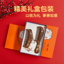 需首购: 倍呵 天然檀木按摩梳子套装49元（需领券）包邮