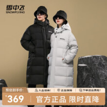 雪中飞新款百搭斜插口袋男女同款防风御寒情侣长款加厚羽绒服 浅灰色|8139 2XL 185/100A274元