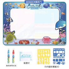 神奇水画布反复涂鸦水画毯 80cmX60cm海洋世界