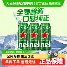 喜力 经典啤酒500ml×3