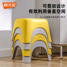 禧天龙 塑料凳子家用高凳防滑矮凳客厅加厚板凳浴室凳餐椅叠摞凳子 小凳 亮丽黄 1个装5.6元