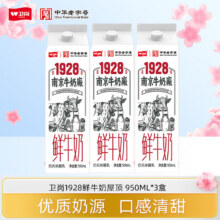 鲜牛奶牛乳屋顶950ml*3 低温奶巴氏杀菌21.9元