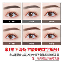 健美创研 魅彩微雕精细眉笔