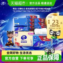 维达 超韧抽纸 M号 100抽*24包
