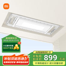 米家 MIJIA B503CN 1S 智能晾衣机 2.2m734.15元