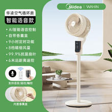 华凌 智能空气循环电风扇 台地两用 WH-FGA240179.86元