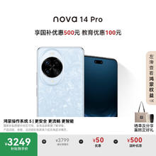 华为 HUAWEI nova 14 Pro 手机 512GB 冰晶蓝3149元