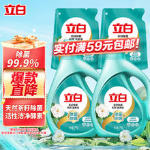 立白 天然茶籽洗衣液 2kg*2瓶+1kg*2袋39.91元