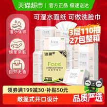 C&S 洁柔 粉Face系列 抽纸 自然无香110抽27包33.41元