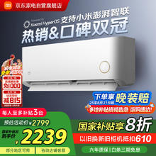 小米 Xiaomi MI）新一级能效变频空调2匹KFR-50GW/D2A1