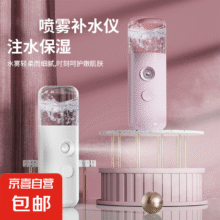 加湿喷雾器补水仪1.5元