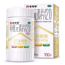 再降价：21金维他 B族多种复合维生素bb1 b2b3 b6 b12官方旗舰vb正品c店18.51元