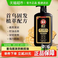 BAWANG 霸王 首乌固发洗发液750ml洗发水何首乌防脱洗头膏黑芝麻控油蓬松券后18.05元