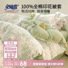 杜邦旗下，安睡宝 100%纯棉被套单件 200x230cm新低61.65元包邮
