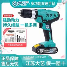 大艺 DAYI 大艺 1028 20V充电钻 多功能手电钻 家用电动螺丝刀69元