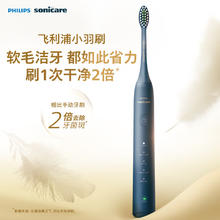 飞利浦 Sonicare声波震动牙刷系列 HX2471/01 电动牙刷 深蓝色