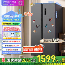 华凌 HR-589WKP 风冷对开门冰箱 561L 岩灰1391.28元