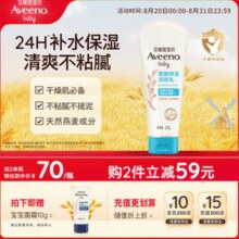 Aveeno 艾维诺 婴儿每日倍护润肤乳 227g 送面霜10g￥37.05 3.7折 比上一次爆料降低 ￥16.38