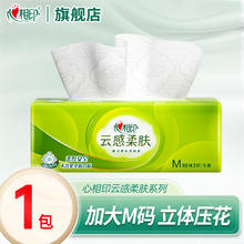 心相印 Infeelme 心相印 云感柔肤系列 抽纸 1包(中号M号)券后0.1元