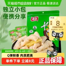 有友 UYU 有友 泡椒鸡爪 428g
