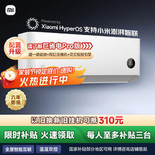 小米 Xiaomi 巨省电系列 KFR-35GW/N1A1 新一级能效 壁挂式空调 1.5匹1343元