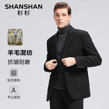 杉杉 SHANSHAN 反季促销！加厚羊毛西服外套男秋冬 黑色