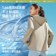 蕉下 防晒衣女春夏凉感防紫外线AL818雾语蓝M