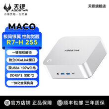 天钡MACO锐龙7 H255高性能迷你主机AI PC电脑mini小主机游戏办公设计台式机电脑OCuLink外接独显