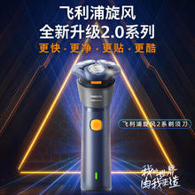 限移动端、京东百亿补贴：飞利浦 电动剃须刀旋风2系刮胡刀 导须净剃6D自贴合刀头 成人礼券后167.84元