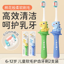 英格翰 儿童牙刷1到3-12岁婴幼儿护齿软毛牙刷换牙期口腔清洁 飞碟恐龙2支8.9元