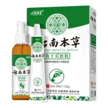 需换购：云南本草脚气脚臭脚痒脱皮足部真菌感染喷剂60ml+乳膏20g皮肤抑菌剂套装9.9元