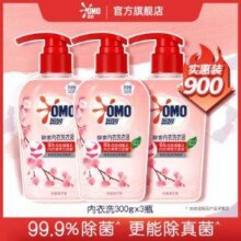 OMO 奥妙 酵素内衣内裤洗衣液 300g*3瓶24.9元包邮