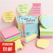 彩色便利正方形创意贴纸 中号-四色合一2本1元