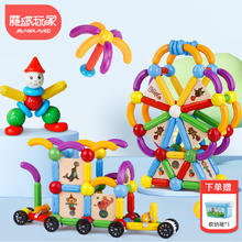 魔磁玩家 潮玩磁力棒 120颗粒+收纳箱