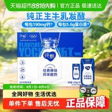 纯甄 蒙牛纯甄原味风味酸奶200g*16盒28.9元