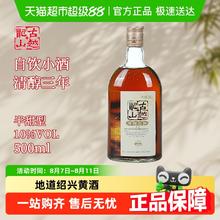古越龙山 清醇三年 黄酒 500ml