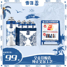 黑狮 白啤 全麦芽酿造啤酒 1L*6罐65元