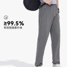 高倍UPF200+原纱防晒！某东京造 UPF200+防晒 凉感速干运动裤