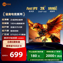 Lecoo 联想（Lenovo）来酷27英寸2K180Hz高清FastIPS显示屏1msHDR低蓝光外接笔记本PS5电竞游戏电脑 猛禽K2718Q