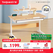 护童 学习桌小可升降实木书桌写字桌椅套装家用电脑桌 DW120P1实木+低书架券后728.15元