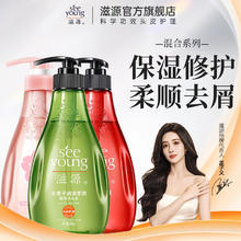 滋源 无硅油清爽去屑修护柔顺香氛控油洗头膏400ml*3瓶（赠3支发膜）19.67元（需买3件，需用券）