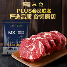 限移动端、京东百亿补贴：淳鲜四季 FRESH·FOUR SEASONS M3原切上脑牛排1KG(4-5片)
