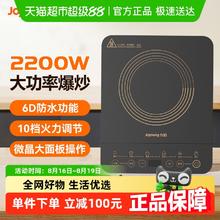 88VIP会员：九阳 电磁炉家用多功能炒菜大火力爆炒十档调节 N2130-C4 2200w82元