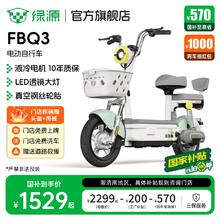 绿源 新国标电动自行车FBQ51529元