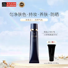 CPB 肌肤之钥 光凝润采妆前霜 SPF25 PA++ 新包装 37ml