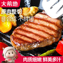 大希地 菲力整切牛排 700g66.6元（需买6件，需用券）