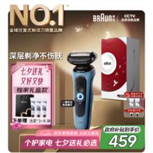 BRAUN 博朗 高效5系Pro 52-A1000s 往复式电动剃须刀 远空蓝