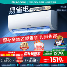 海信 Hisense 舒适家系列 KFR-35GW/E370-X1 新一级能效 壁挂式空调 1.5匹