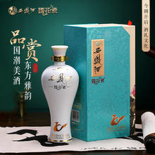今日必买：西凤酒 国花瓷 纪念版 500ml*2瓶 礼盒