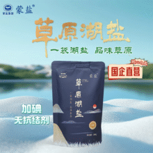 蒙盐草原湖盐加碘食用盐内蒙古天然草原湖盐 加碘草原湖盐280g*1袋7.4元